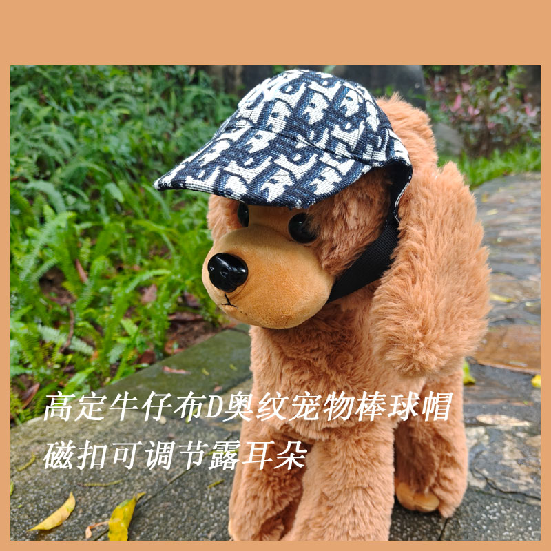 狗狗帽D奥字母刺绣花纹牛仔布高定宠物帽子猫咪遮阳防嗮拍照户外