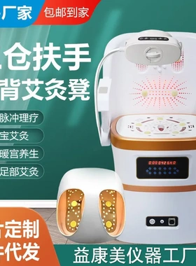 艾灸凳坐灸仪艾灸椅子家用坐熏无烟艾灸仪器桶熏蒸仪靠背艾灸座椅