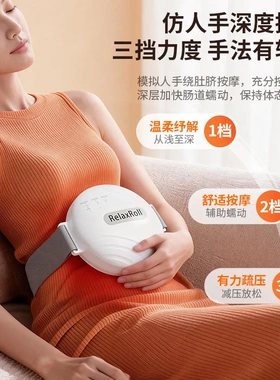 暖腹按摩加热自动按摩仪助消化便秘热敷揉腹仪揉腹暖宫按摩仪