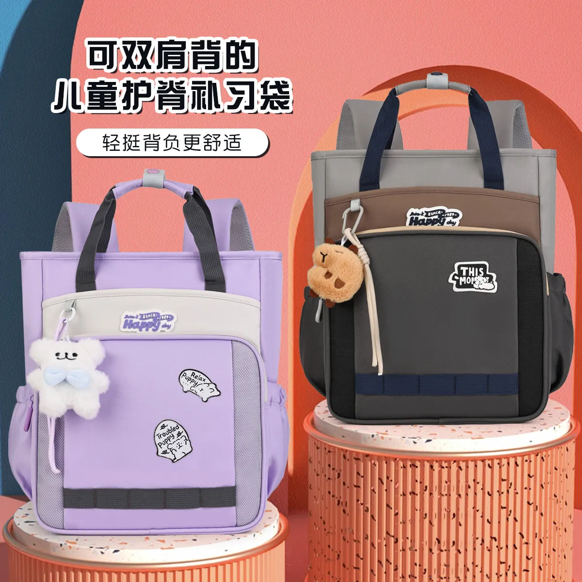 咘咔新品小补习袋手提拎书儿童补课包双肩书包作业包轻便防水