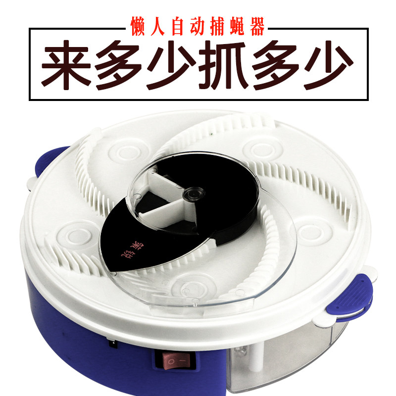 苍蝇神器家用一扫光灭蝇全电自动捉除打去餐厅抓补捕蝇器驱蝇杀手|ruв категории начало ежедневно, дегельминтизация товаров, ультрафиолетовый свет/комар - машина/Убийца лампа - от Buy2taobao.com для оказания профессиональной услуги покупки агента Taobao