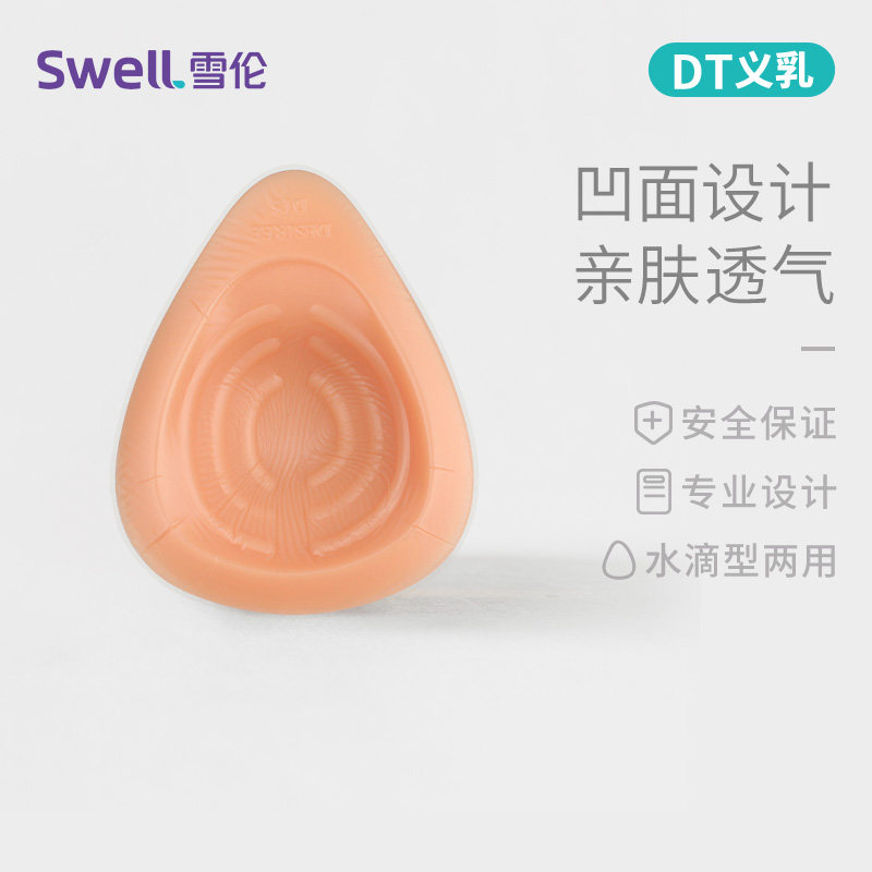 雪伦硅胶义乳假胸术后人造