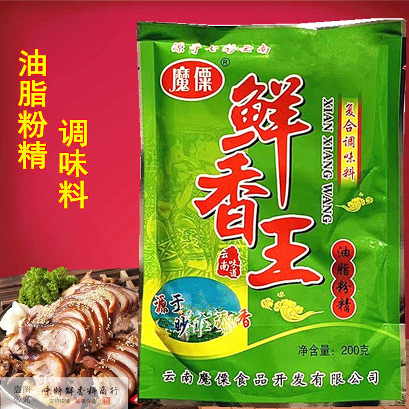 魔僳鲜香王油脂粉精200g火锅烧烤麻辣烫肉制品增香复合调味料商用