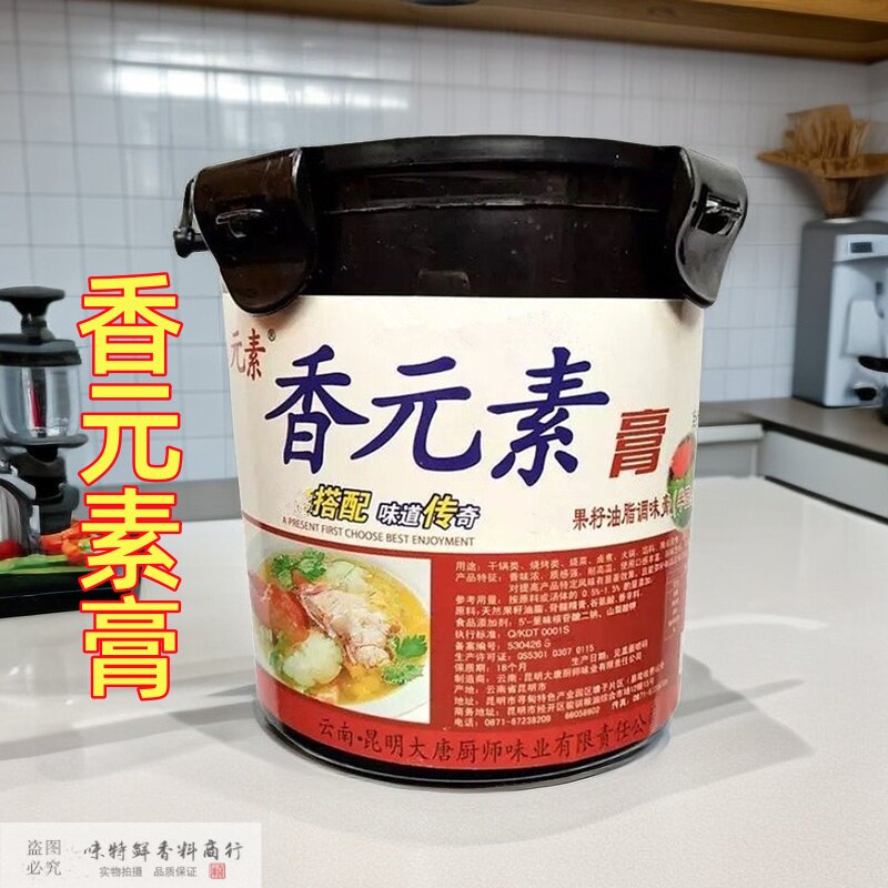 香元素油脂调味膏馋厨香膏魔僳果籽调味料干锅烧烤卤煮火锅增香膏