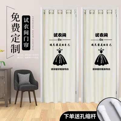 男装店棉麻定做logo试衣间门帘