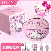 麦斯卡&hellokitty正品 7号吸湿PU男女送礼生日礼物 官方篮球礼盒版