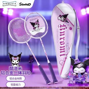 麦斯卡三丽鸥库洛米联名羽毛球拍正品成人全碳素超轻专业双拍套装
