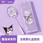 麦斯卡三丽鸥库洛米羽毛球拍成人女生单双拍全碳素纤维超轻拍套装