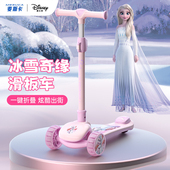 迪士尼冰雪奇缘爱莎公主儿童多功能滑板车折叠闪光小孩滑滑溜溜车