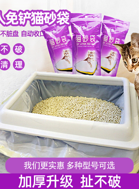 21只懒人免铲猫砂袋猫砂盆专用厕所袋子大号加厚一次性铲屎垃圾袋