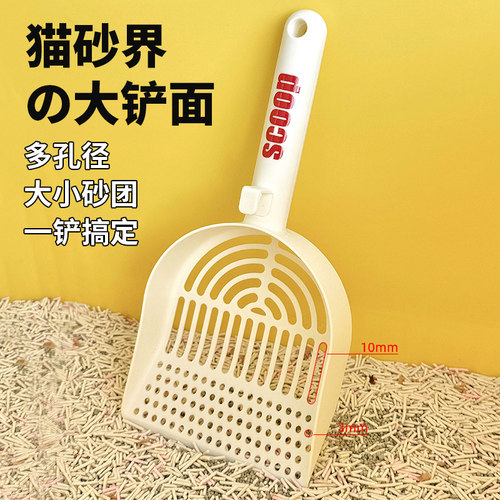 大号二合一猫砂专用铲多巴胺色