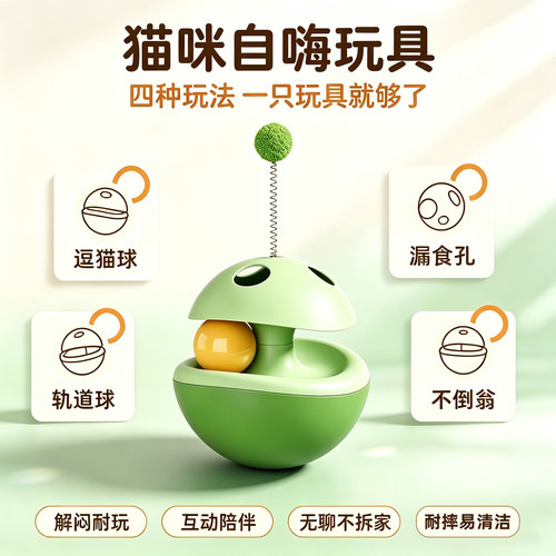4合1多功能耐摔易清洁猫玩具