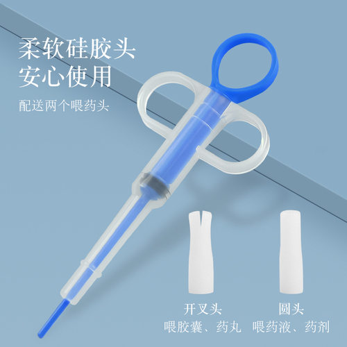 [送2个头】一体式宠物通用喂药器