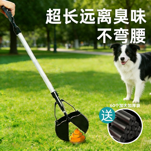 72cm长远臭味不弯腰捡狗便神器