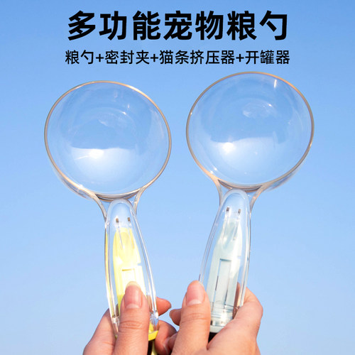 4合1多功能宠物粮勺猫粮狗粮铲