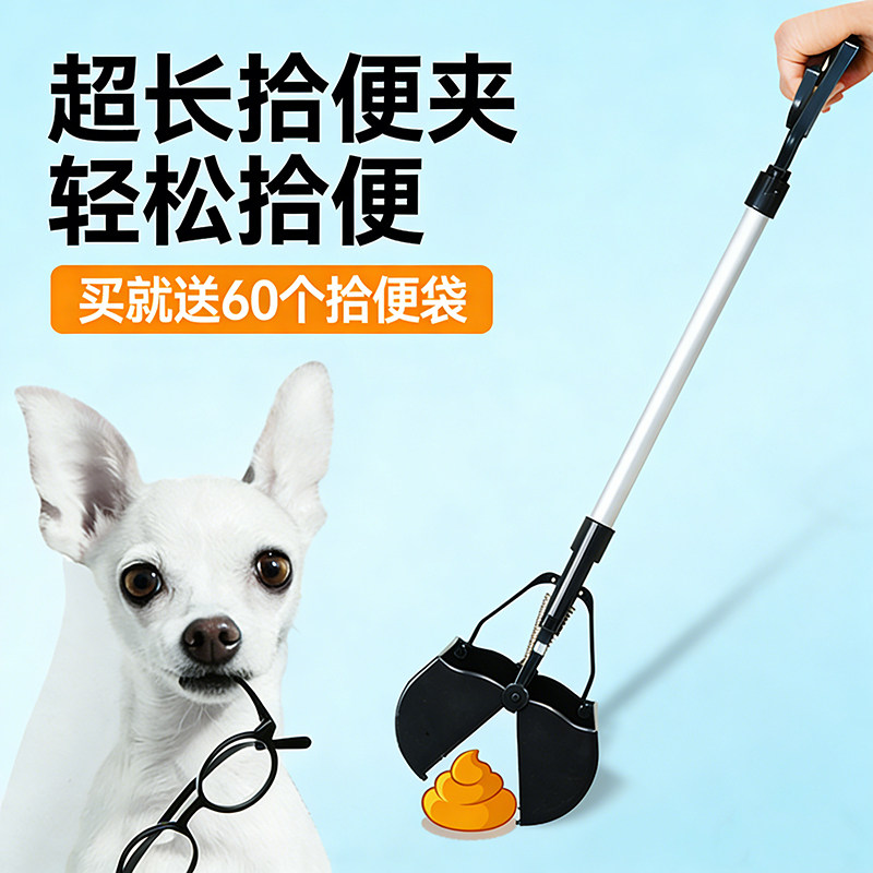 狗狗拾便器捡狗便神器铲屎捡屎遛狗捡屎夹宠物铲屎官狗便捡拾器犬