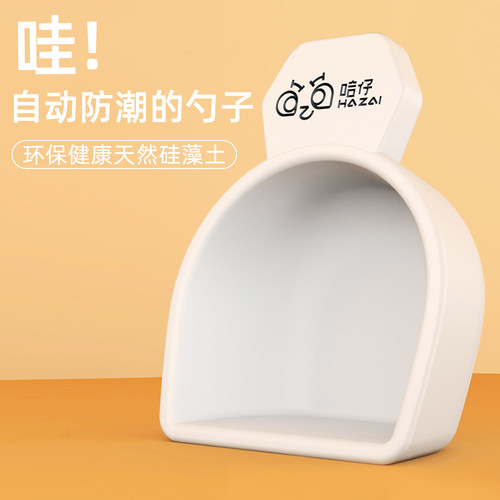 【哇！帅】既是粮勺又是干燥勺
