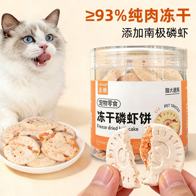 速酷冻干猫零食猫咪鸡肉冻干鸡胸肉鸡肉粒宠物洁齿小幼猫洁牙猫饼,宠物/宠物食品及用品,猫冻干零食,淘宝优惠券,粉丝福利购,淘宝优惠卷