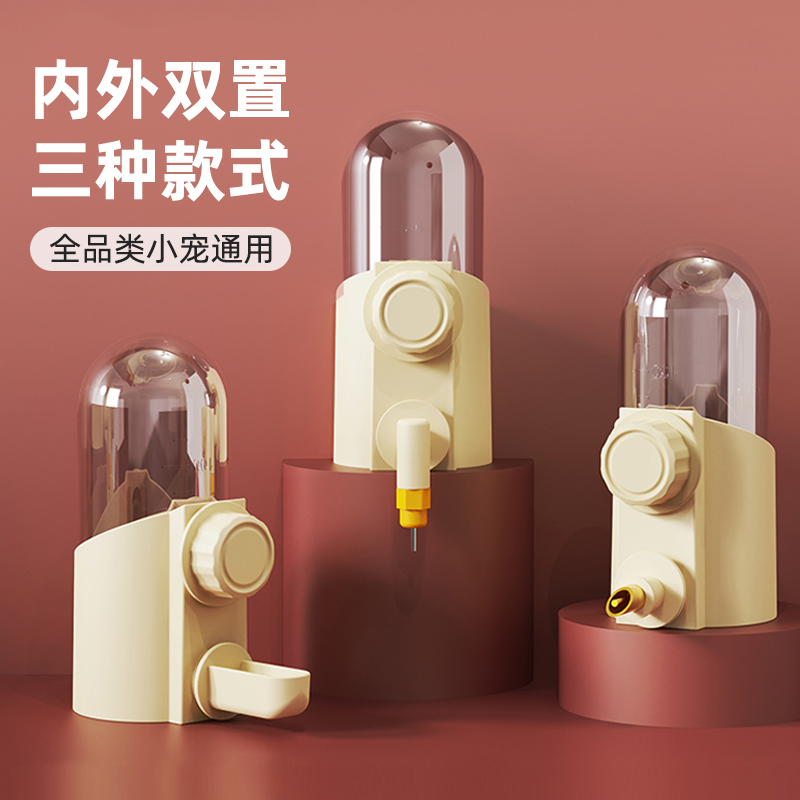 【通用】三款式内外双置鸟禽喝水