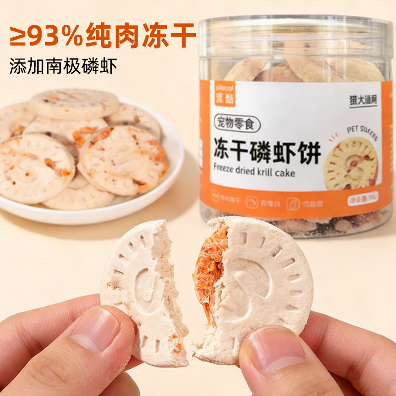 速酷冻干猫零食猫咪鸡肉冻干鸡胸肉鸡肉粒宠物洁齿小幼猫洁牙猫饼,宠物/宠物食品及用品,猫冻干零食,淘宝优惠券,粉丝福利购,淘宝优惠卷