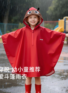韩国lemon环保无味儿童雨衣 男女童幼儿园男女孩小孩可爱斗篷雨披