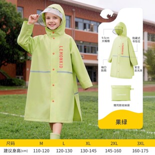 韩国lemo儿童雨衣环保小学生上学防雨带书包位男女童中大童男女孩