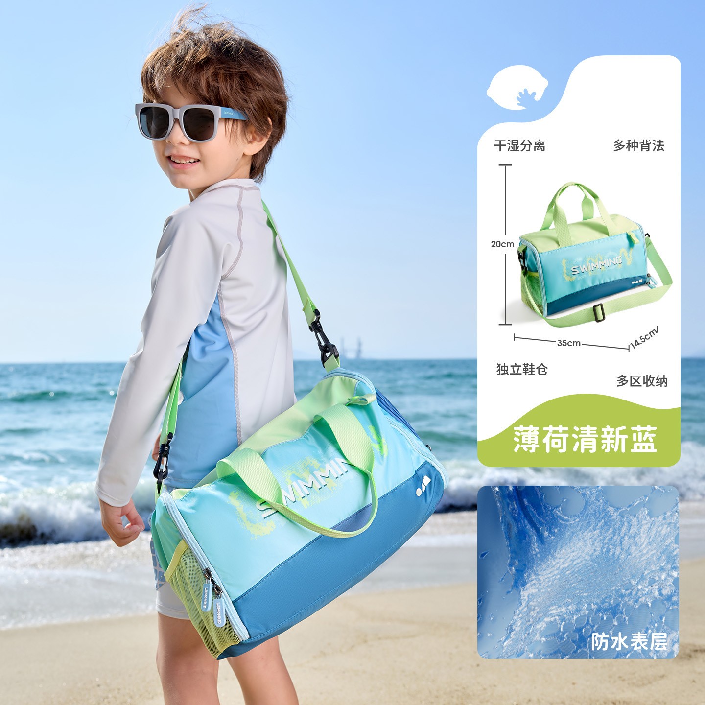 韩国LK男女儿童游泳包干湿分离大容量防水防污单肩斜跨包分区收纳