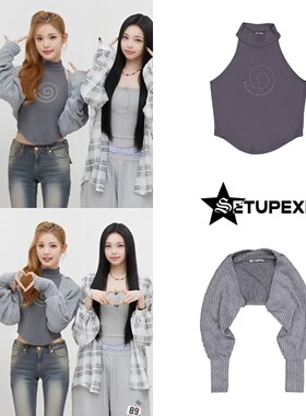 现货柳河岚同款setup-exe韩国设计师品牌修身背心短款披肩2件套女