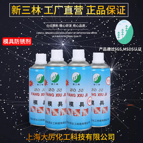 三林防锈剂润滑油除锈剂清洁剂