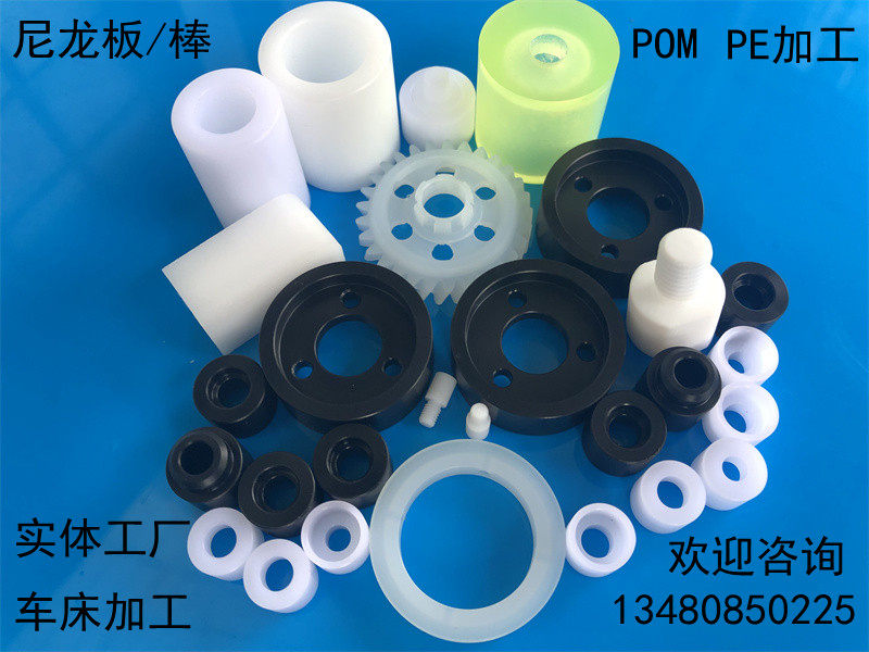 定制POM板 PEEK棒 白色耐磨尼龙板 ABS PE 黑色赛钢 雕刻车床加工