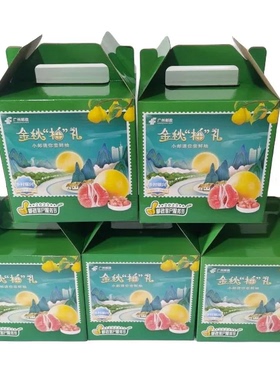 定制三层瓦楞手提盒1.5公斤柚子包装盒有部分现货硬度好发货快