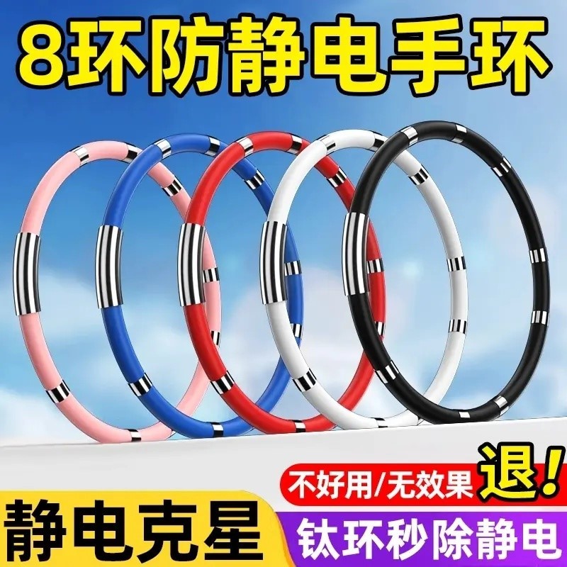 防静电手环正品人体静电消除器抗