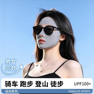 【新升级全脸防护】夏季无痕防晒口罩跑步运动挂耳露嘴鼻透气护眼