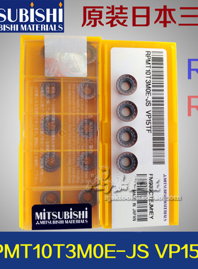 原装日本三菱数控铣刀片RPMT10T3MOE-JS VP15TF R5圆刀片R6 R4