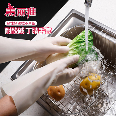 美丽雅丁腈手套厨房洗碗家务耐用