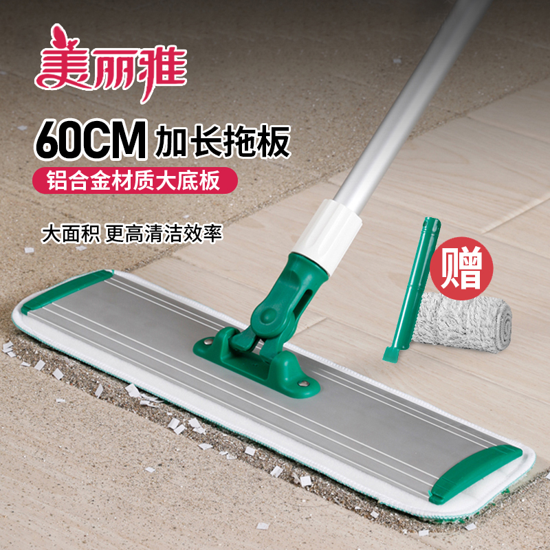 美丽雅大号粘贴式银丝平板拖把