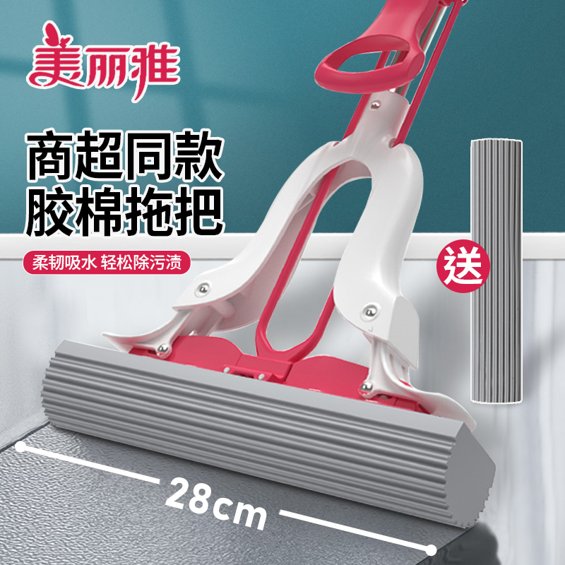 美丽雅超市同款对折挤水胶棉拖