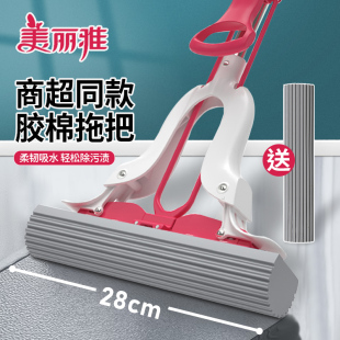 美丽雅美力 闪电胶棉拖把免手洗对折式 家用海绵吸水地拖 超市同款