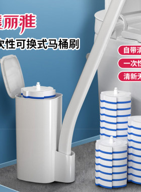 美丽雅一次性可替换式马桶刷