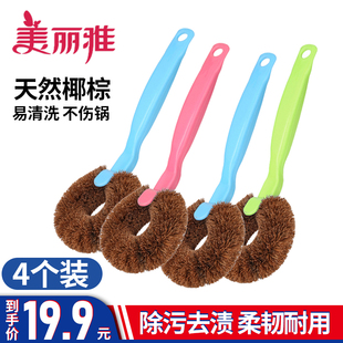 美丽雅椰棕长柄锅刷厨房清洁去污垢家用不粘锅刷锅神器洗锅刷子