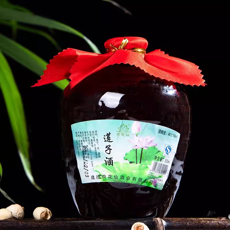 杭州建德特产大慈岩荷花仙里叶莲子酒坛装莲子酒48度500ml陶瓷装