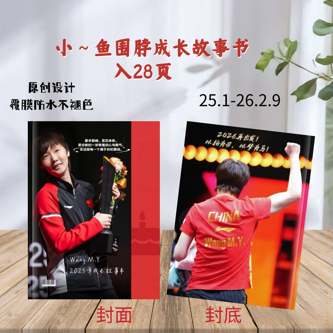 王曼昱林高远weibo故事相册相册/照片书/立体照