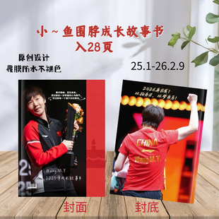 王曼昱林高远weibo故事相册书杂志收藏礼，2天发货