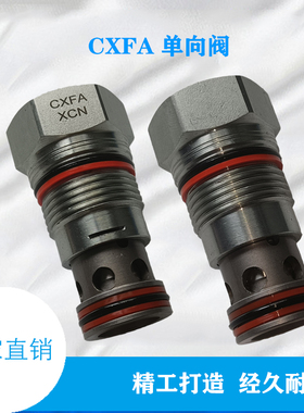 美国SUN太阳 SUN型液压螺纹插装阀 单向阀CXFA XAN XBN XCN XDN