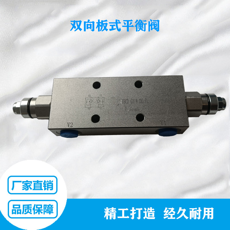 双向板式平衡阀性能稳定工艺精良