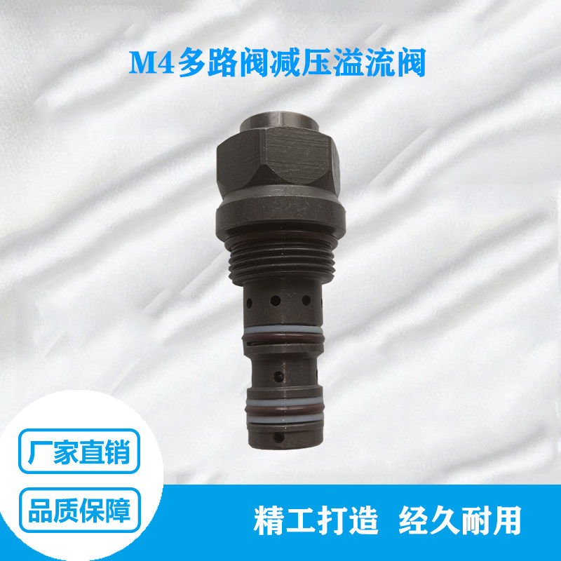 优质力士乐型 m4多路阀尾片插装减压阀 溢流阀 缓冲阀 二次溢流阀