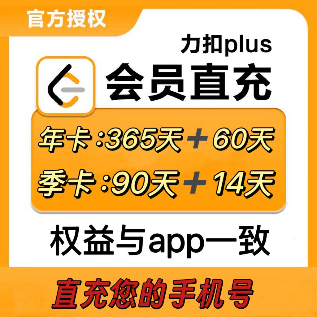 力扣plus会员leetcode直充月卡季卡年卡官网正版充值仅限中国站
