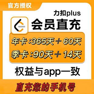 力扣plus会员leetcode直充月卡季卡年卡官网正版充值仅限中国站