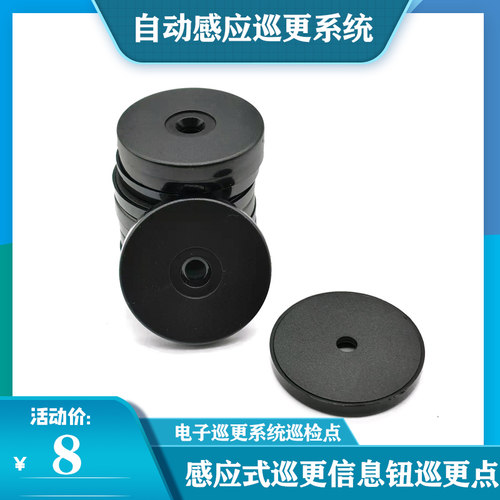 巡更点地址卡巡检点巡逻点位