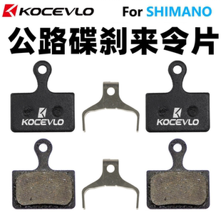 7020 來令片 R9170 平裝 R8070 公路盤式 公路蝶剎車片L03A GRX